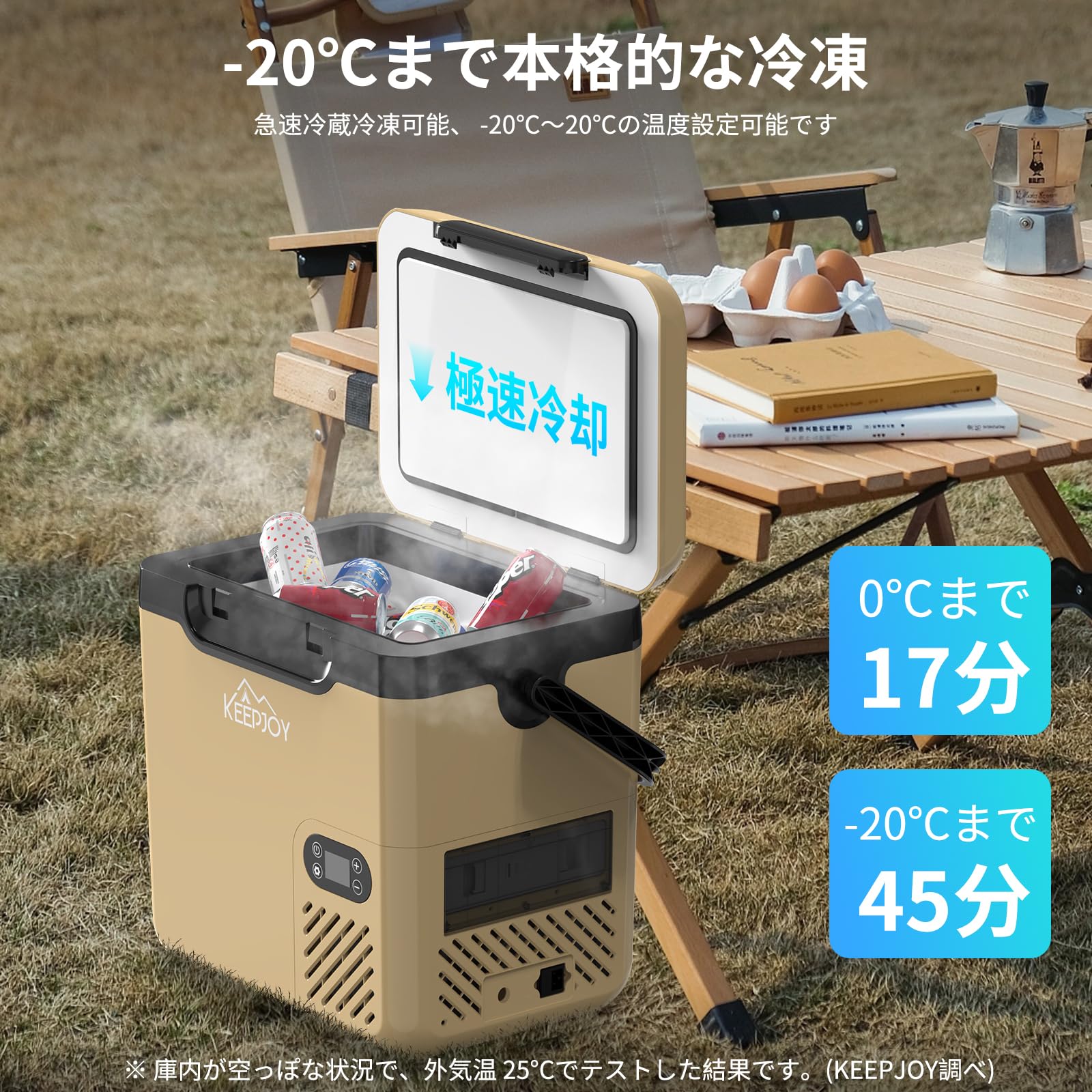 KEEPJOY 車載冷蔵庫 ポータブル冷蔵庫 18L Amazon.co.jp: KEEPJOY 車載冷蔵庫 ポータブル冷蔵庫 18L 急速